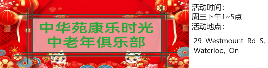 康乐时光老年俱乐部