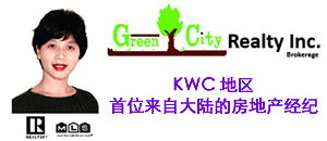 Green City Realty 绿城房产