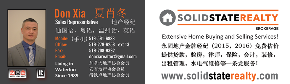 夏肖冬 Solid State Realty