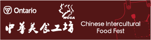 2017-18 Chinese Intercultural Food Fest