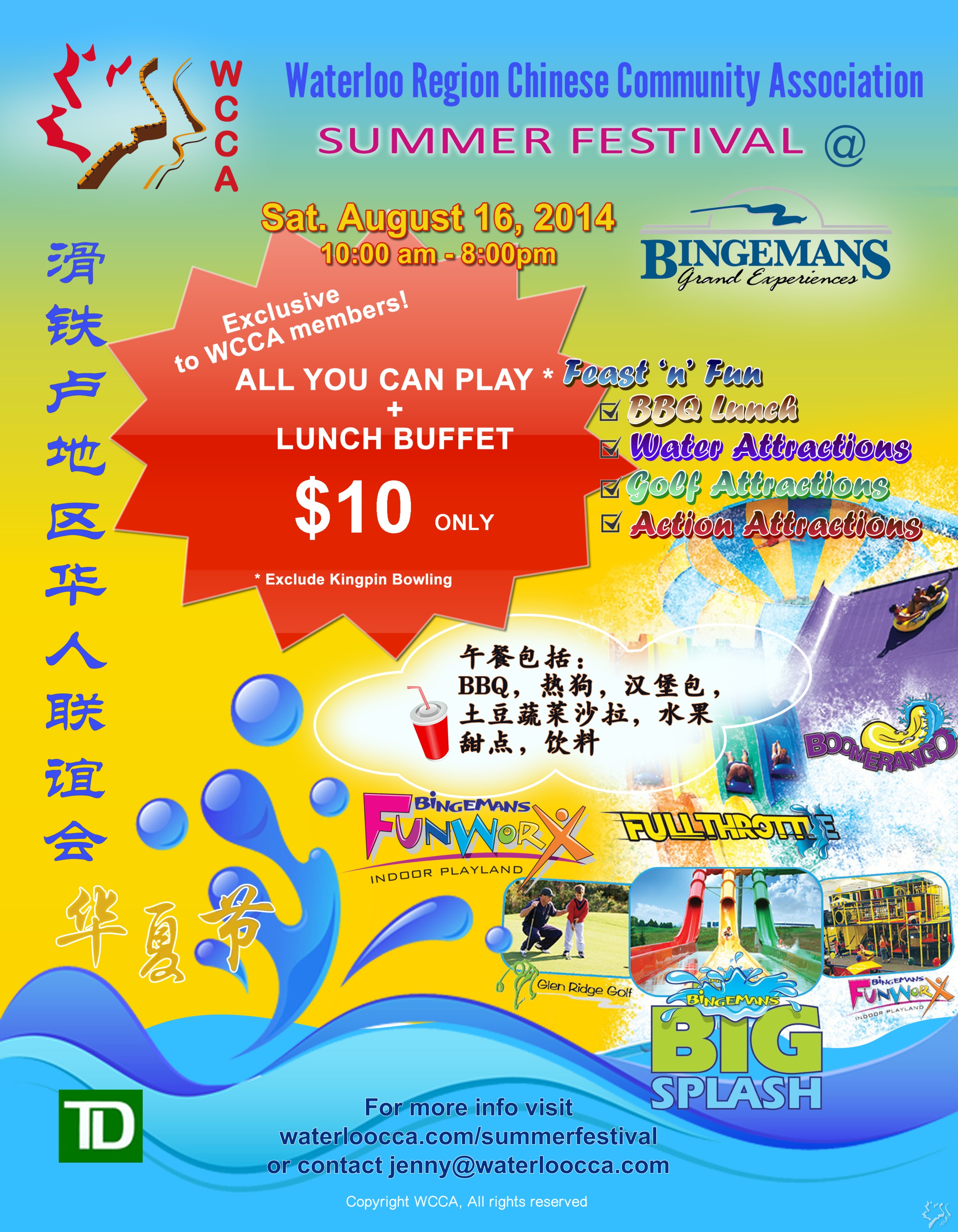summer festival poster 300dpi 20140724.jpg