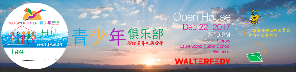 openhouse banner.png