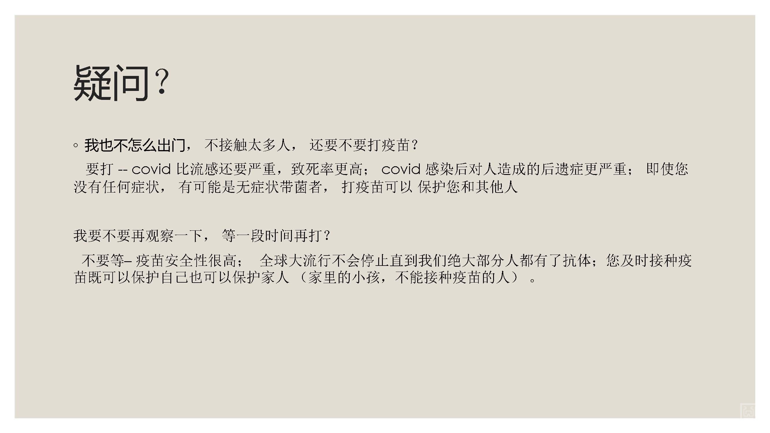 Presentation covid - WX_Page_18.jpg