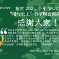 2020 COVID-19