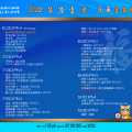 2022 虎年春晚