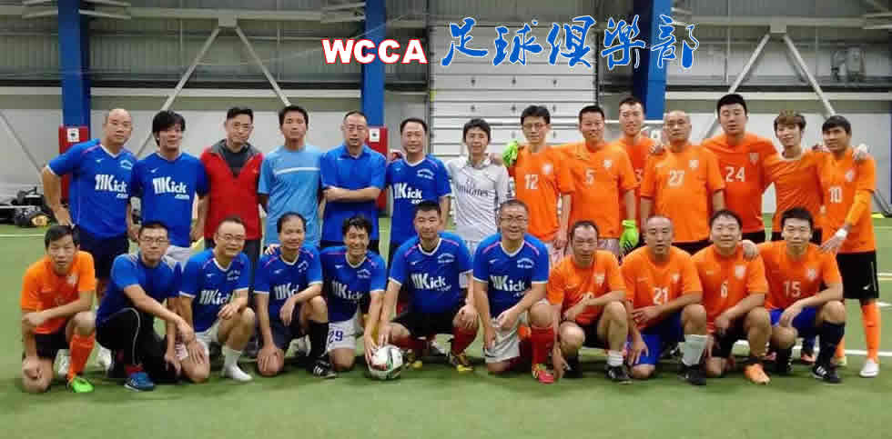 足球 Soccer