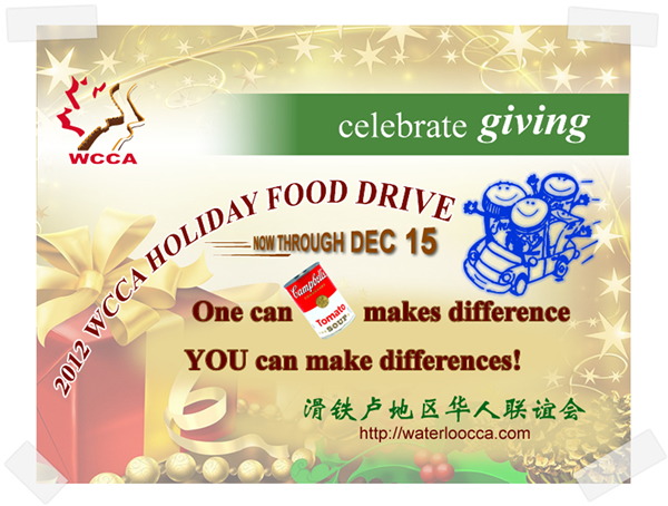 2012_fooddrive.jpg
