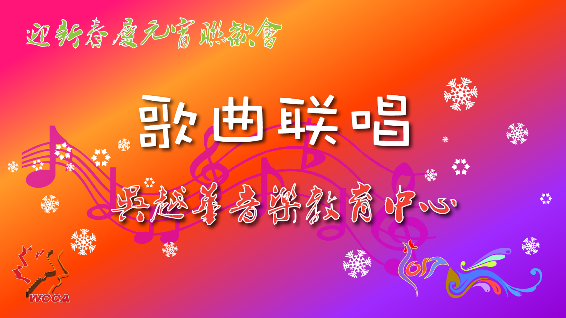 4.4 歌曲联唱.png