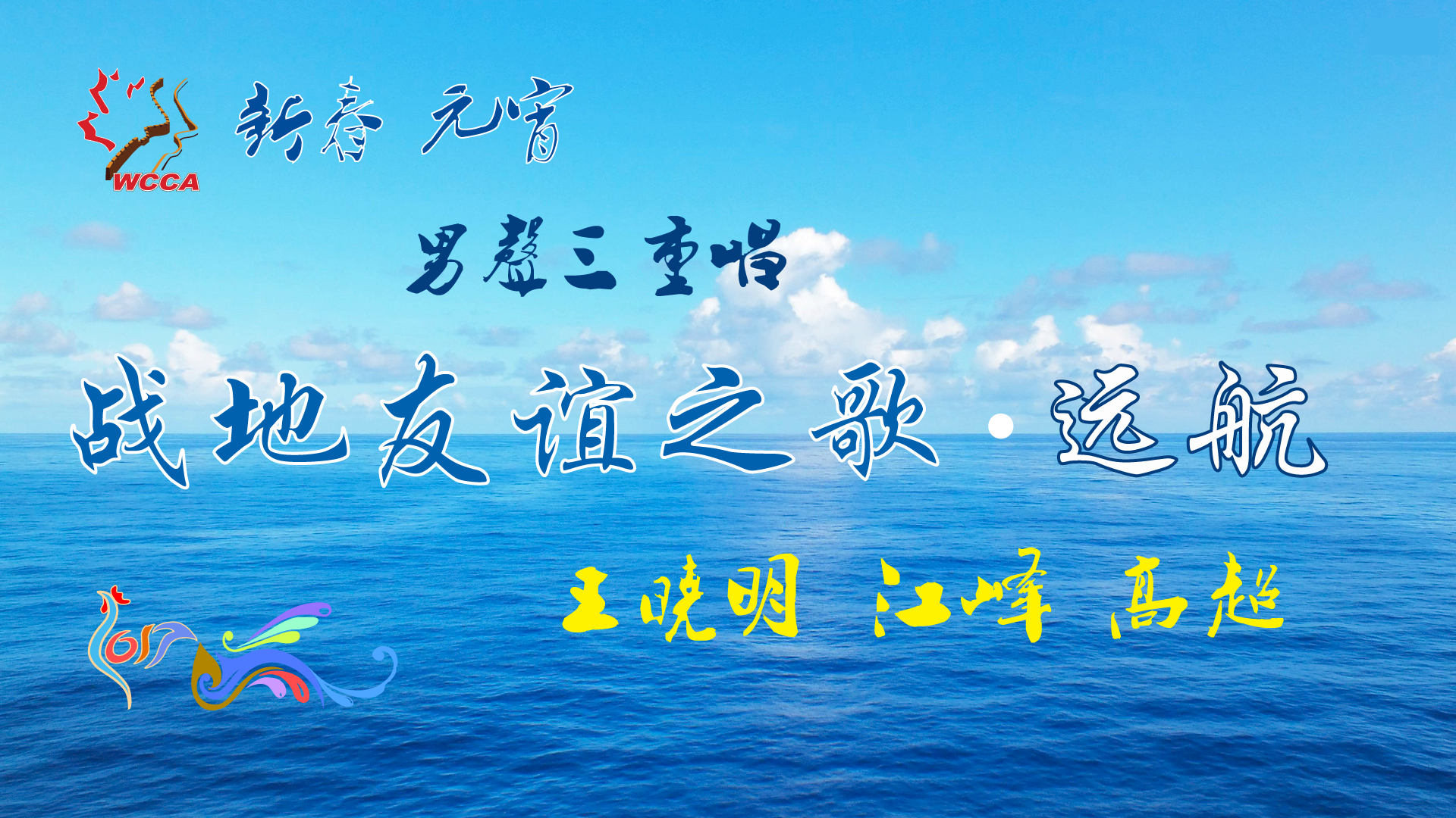 4.6 男声三重唱.png