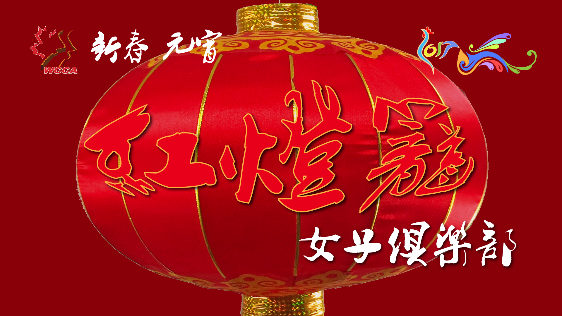 5.1 红灯笼.png