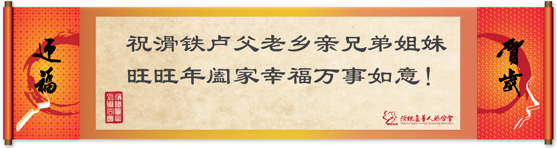 2018-新春祝福.png