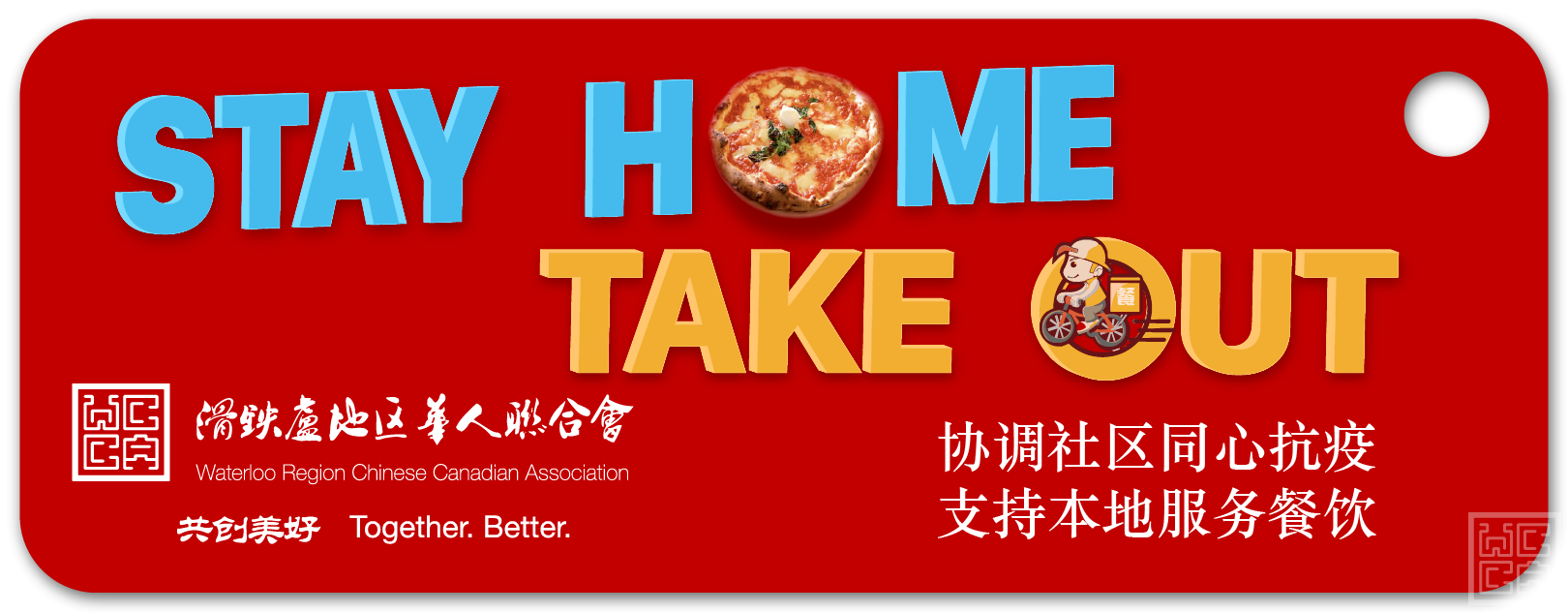 Stay Home Take Out 2.png