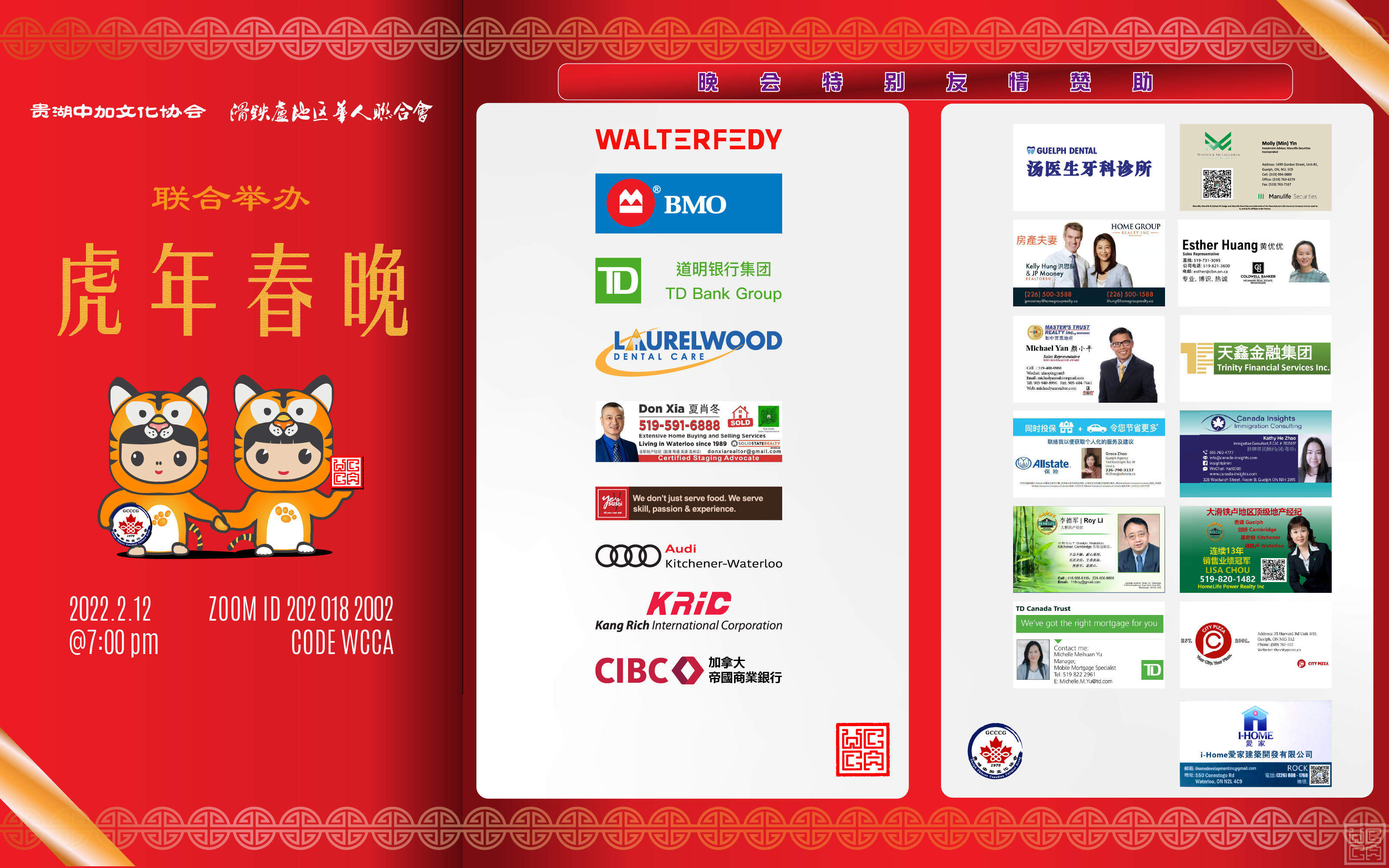 Special Sponsors.png