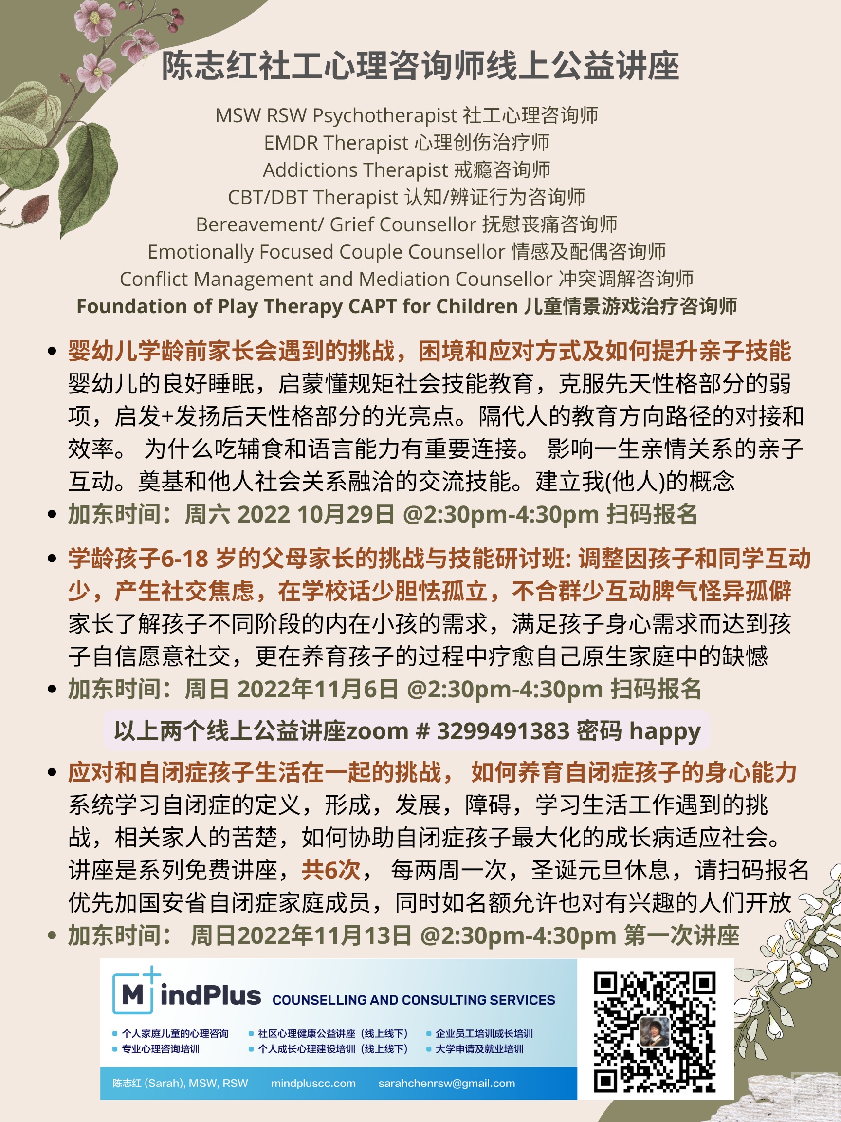 2022 fall workshops.png