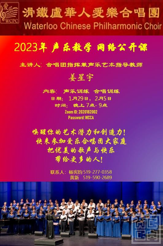 2023公开课.jpg