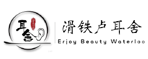 滑铁卢耳舍.png