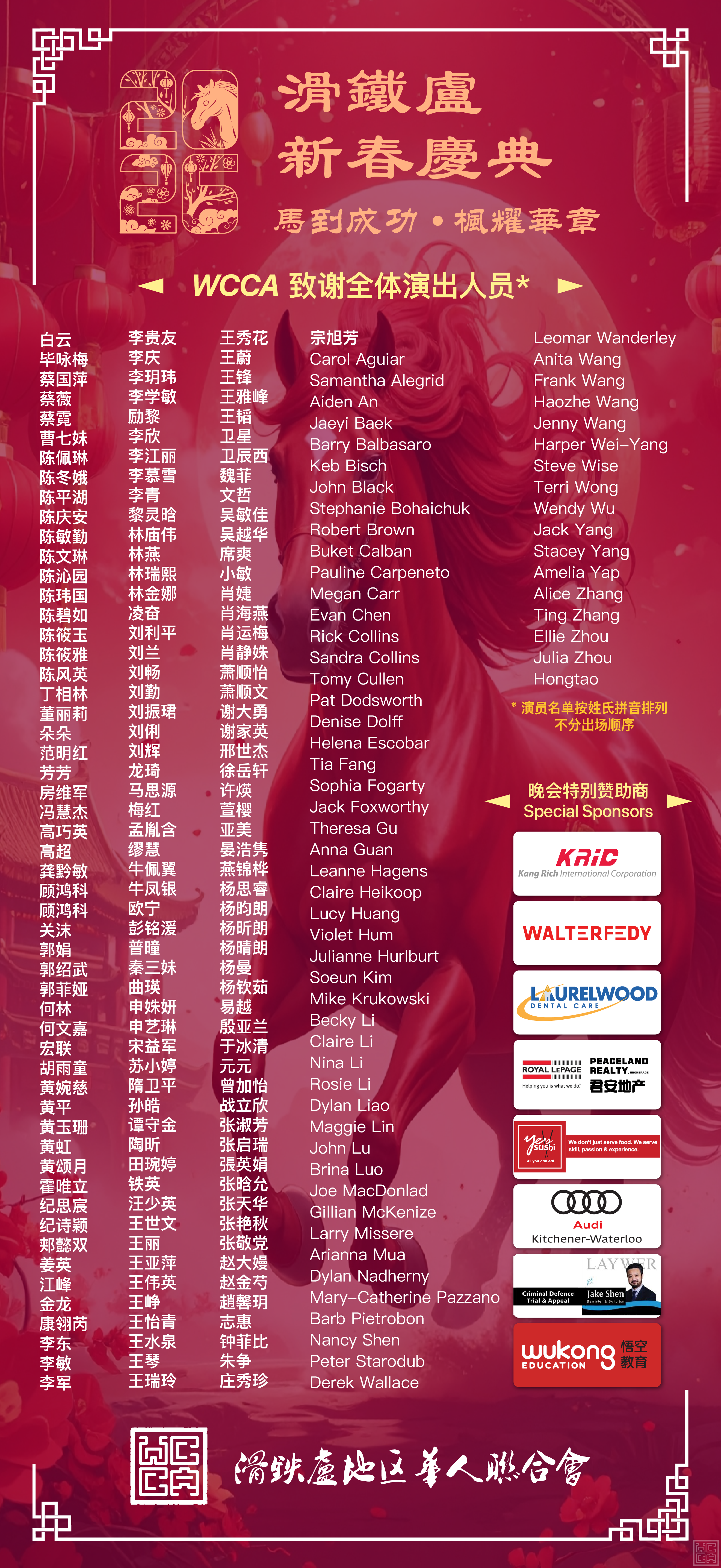 CNYG Credits.png
