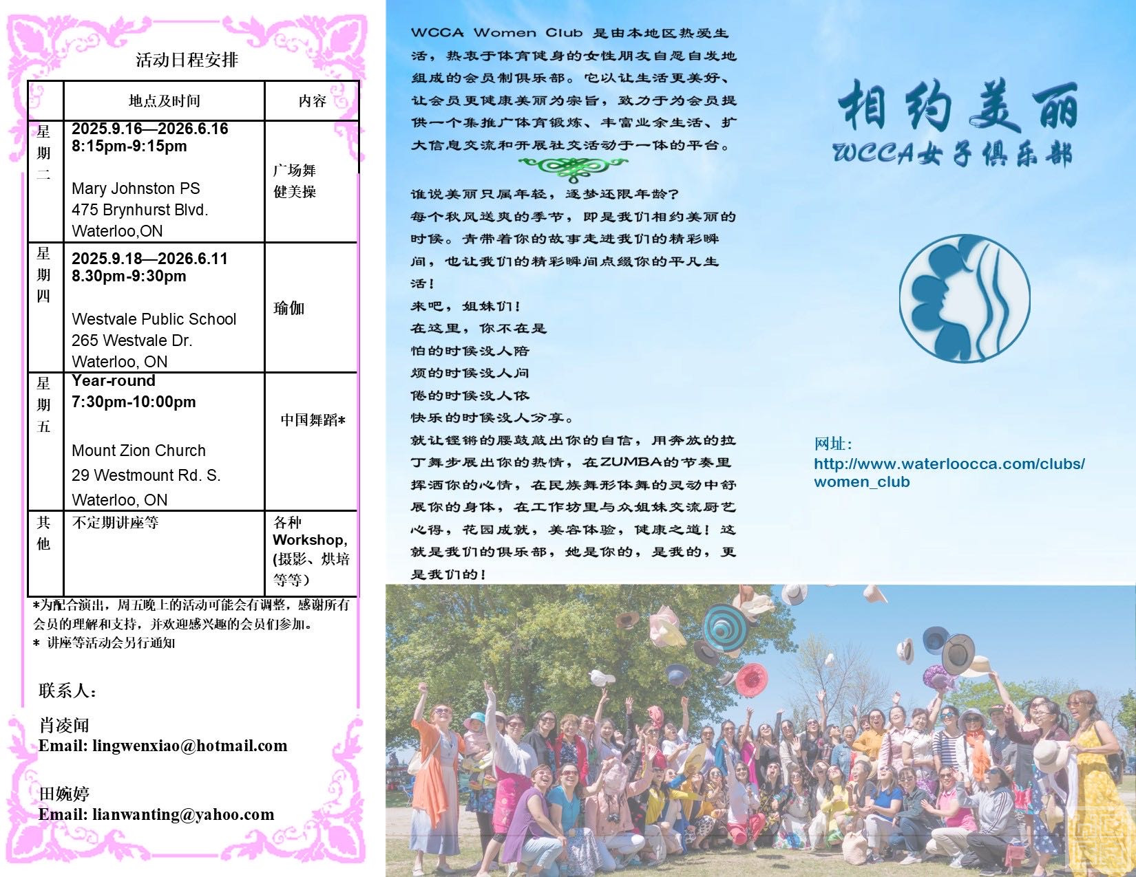 2025-2026季flyer